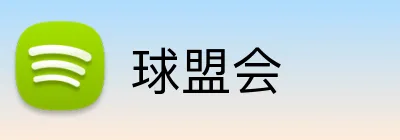 球盟会 Logo